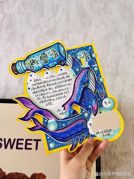 儿童趣味百科读书卡怎么做_读书卡模板推荐