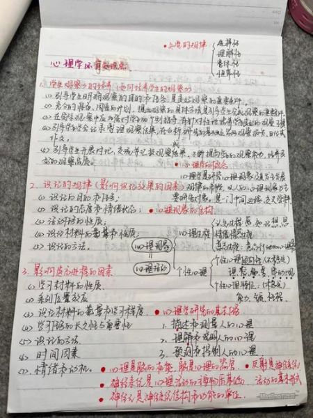 考编心理学怎么学_考编心理学高频考点