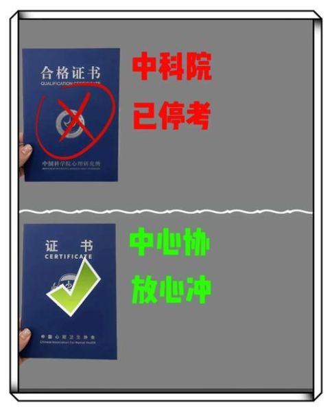 心理学需要考什么证_心理咨询师证书怎么考