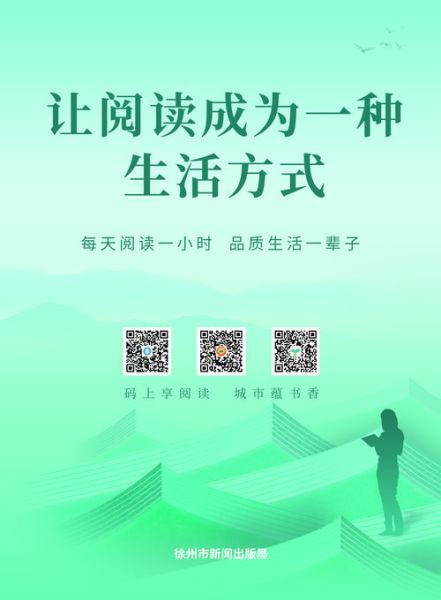 阅读推广愿景_如何打造全民阅读生态