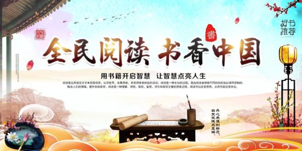 阅读推广愿景_如何打造全民阅读生态