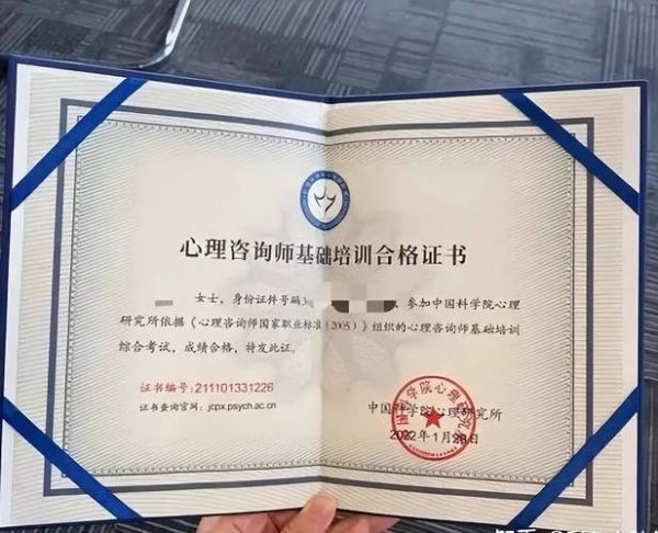 心理学需要考什么证_心理咨询师证书怎么考
