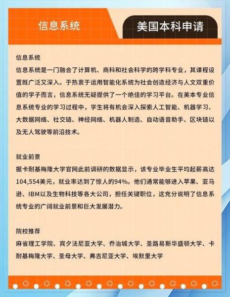 纽约大学心理学专业学什么_就业前景如何