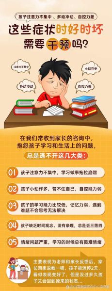 如何提升专注力_注意力不集中的原因