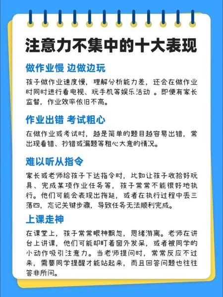 如何提升专注力_注意力不集中的原因