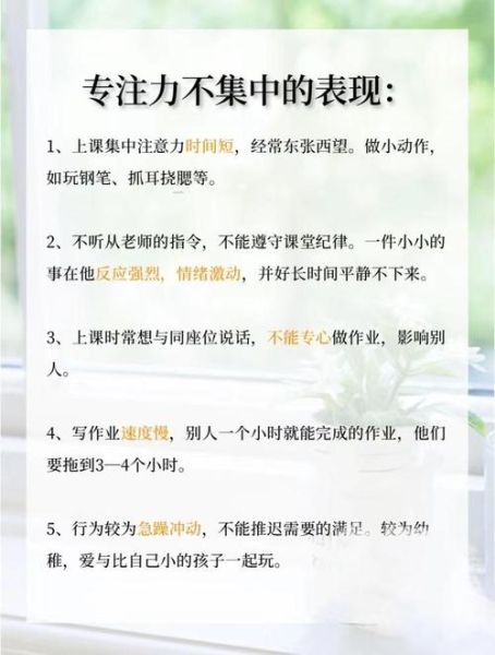 如何提升专注力_注意力不集中的原因