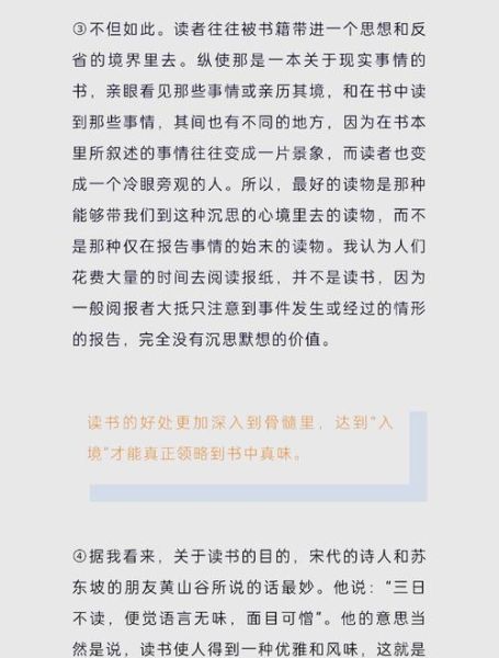 读书的艺术_如何高效阅读