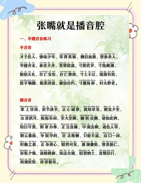 配音台词情感表达技巧_如何让声音更有感染力