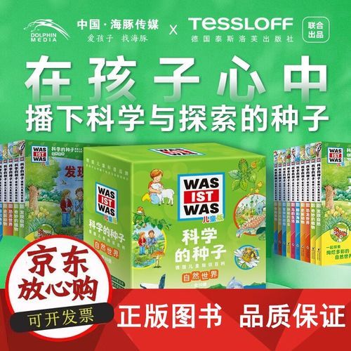 德国百科点读书怎么用_适合几岁孩子