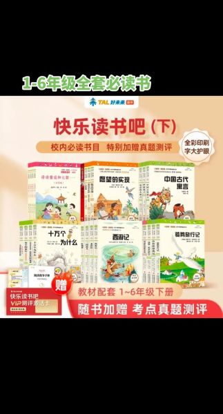 快乐读书吧少儿百科全书适合几岁阅读_快乐读书吧少儿百科全书内容有哪些