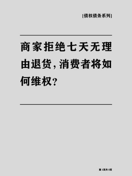 为什么消费者会冲动购买_如何减少退货率