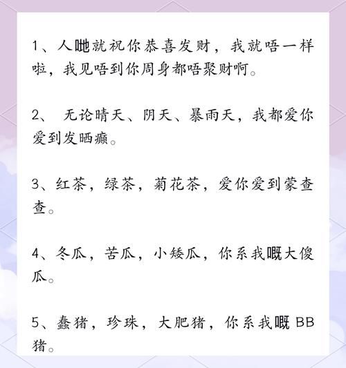 点样用粤语表达情感_粤语情感词汇大全