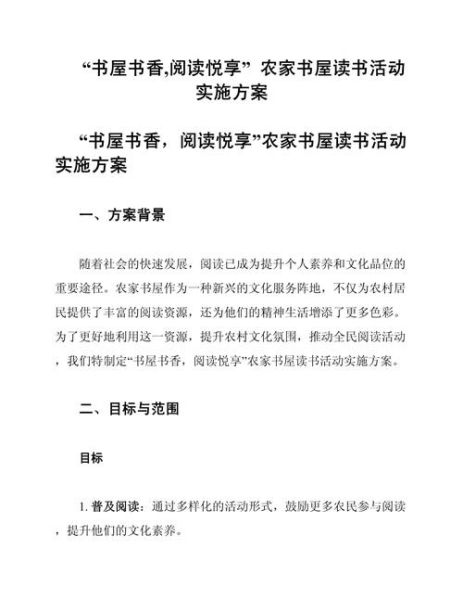 如何策划一场成功的阅读推广活动_阅读推广案例怎么写