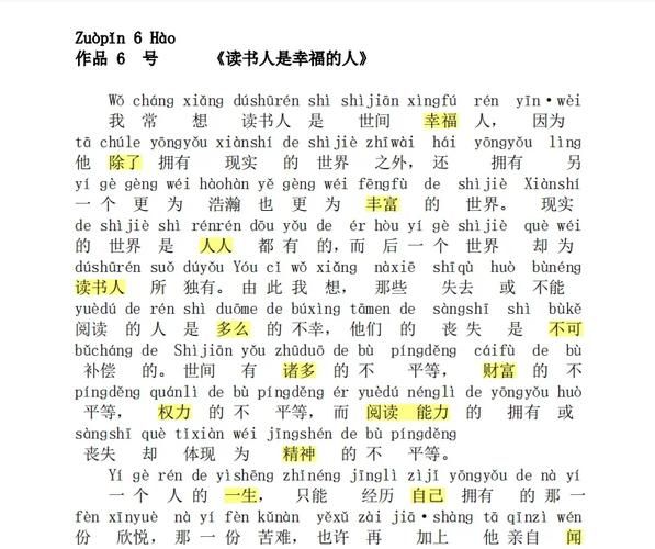 最强的读书人是谁啊_百度百科权威解读