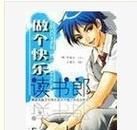 最强的读书人是谁啊_百度百科权威解读