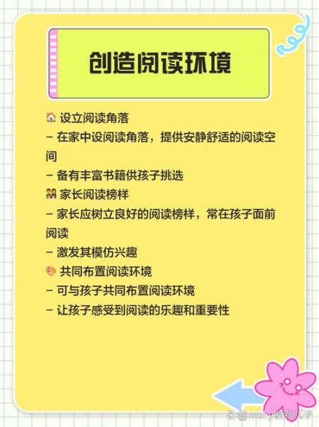 如何培养孩子的阅读兴趣_阅读推广有哪些有效方法