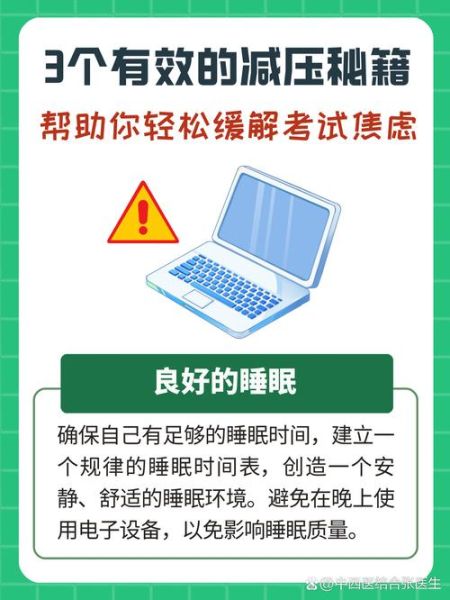 高考心理学_考前焦虑怎么缓解