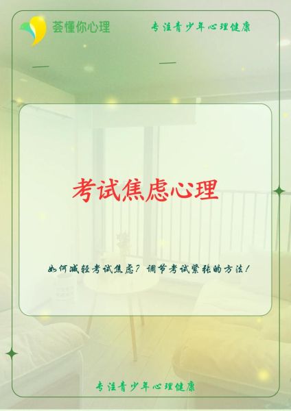 高考心理学_考前焦虑怎么缓解