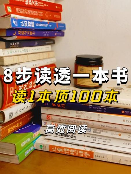 什么是权威百科悦读书系_如何高效阅读权威百科悦读书系