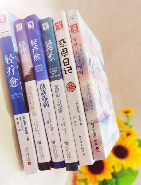 适合情绪低落时读的书有哪些_如何选心灵书单