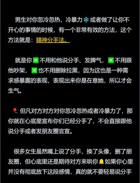 男朋友忽冷忽热怎么办_如何建立安全感