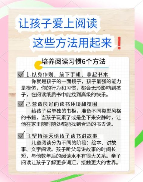 阅读推广信仰_如何让孩子爱上读书