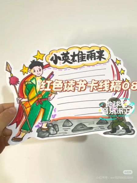 军事百科全书儿童读书卡怎么做_如何制作军事主题读书卡