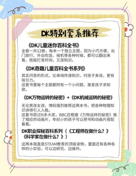 如何挑选百科全书_百科全书推荐书单