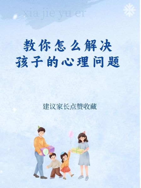 孩子为什么总问个不停_如何回答孩子的心理问题