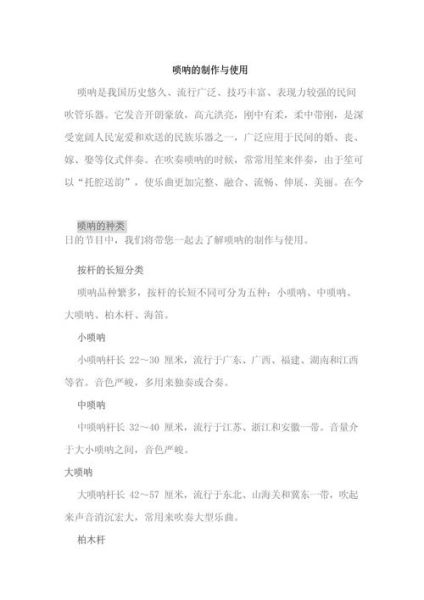 唢呐怎么吹出哭腔_唢呐表达悲伤技巧