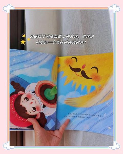 适合3-6岁儿童的绘本推荐_如何培养阅读兴趣