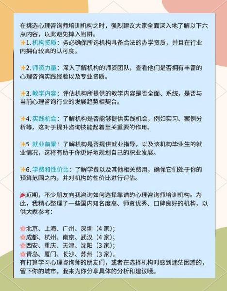 心理学在线咨询靠谱吗_如何选择靠谱平台