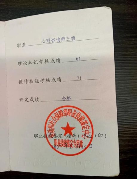 心理学考证有哪些_心理学证书怎么考