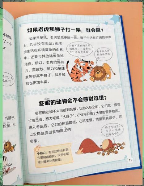 儿童百科漫画怎么选_适合几岁孩子看