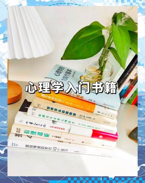 心理学全书_如何提升自我认知