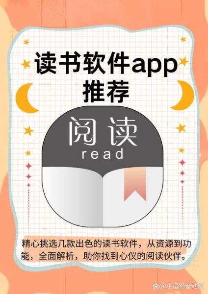 读书APP哪个好_如何挑选适合自己的阅读软件