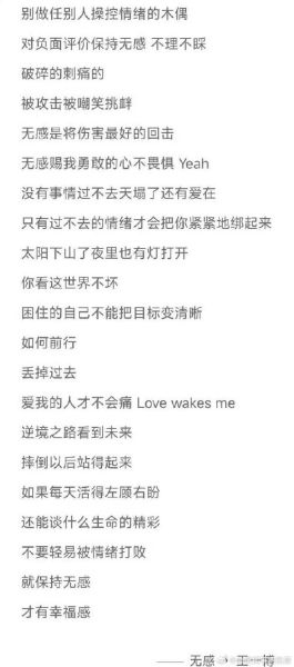 有毒歌词对情感的影响_如何摆脱歌词情绪控制