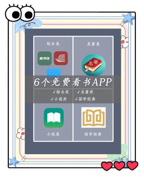读书APP哪个好_如何挑选适合自己的阅读软件