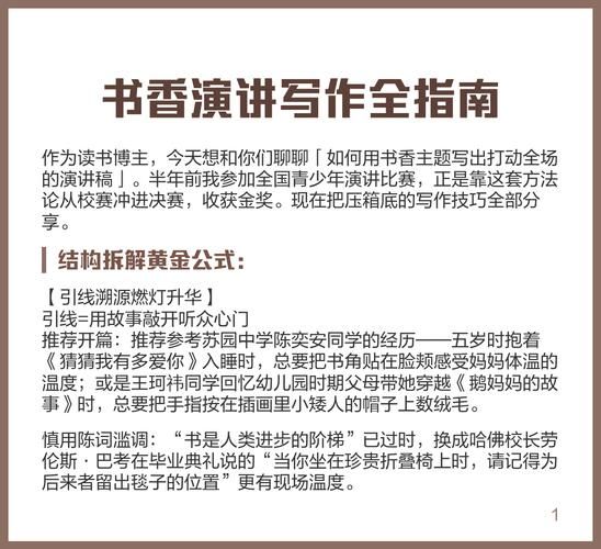 如何培养书香气质_个人写作技巧