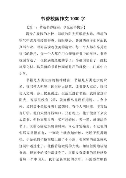 如何培养书香气质_个人写作技巧