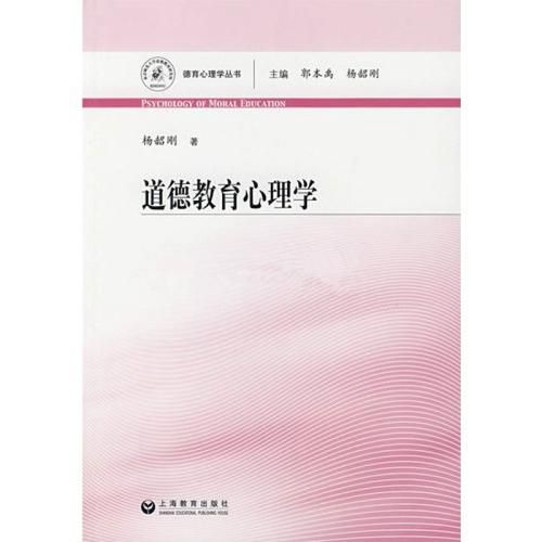 什么是品德心理学_如何培养儿童品德心理