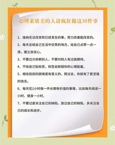 心理学知识大全_如何应用心理学提升自我