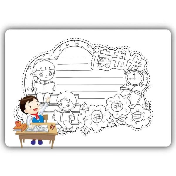 儿童宇宙百科全书读书卡怎么做_读书卡模板免费下载