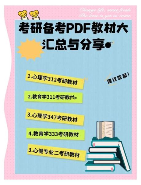 心理学pdf下载_如何找到高质量资源