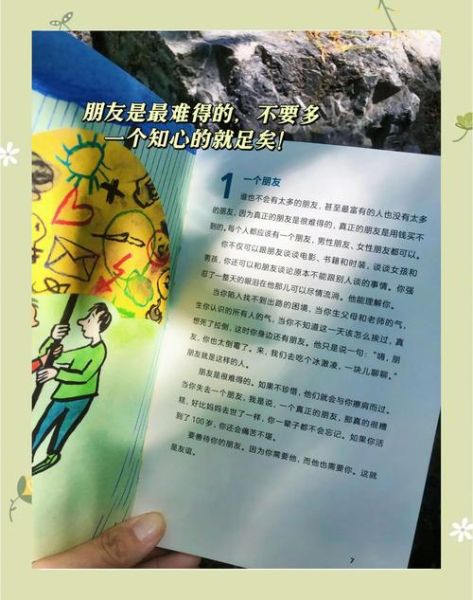 生活小百科书籍推荐_适合全家阅读的经典书单