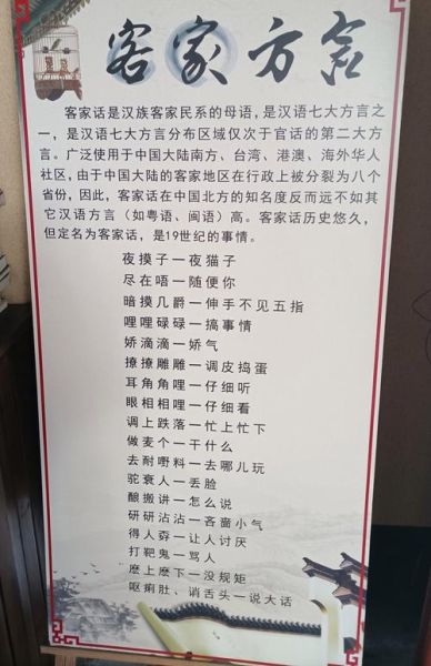 梅州情感表达_客家话怎么说情话