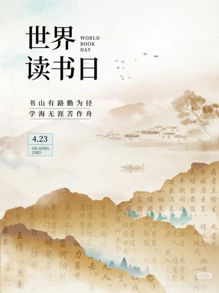 世界读书日是哪一天_读书日为什么定在4月23日