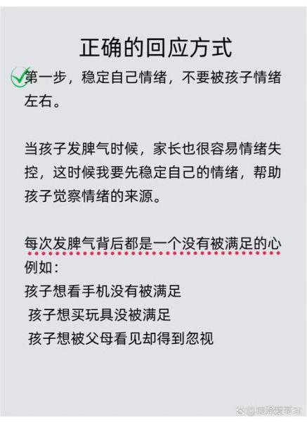 孩子情绪失控怎么办_如何安抚孩子情绪