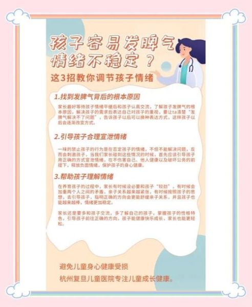 孩子情绪失控怎么办_如何安抚孩子情绪