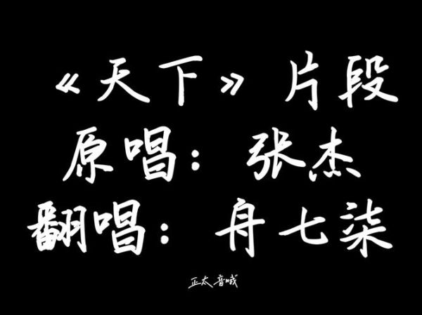天下歌曲表达什么情感_天下歌词含义解析